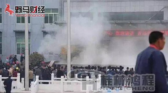 人民的名義，山水集團