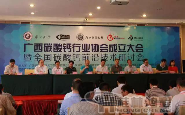 廣西碳酸鈣行業(yè)協(xié)會