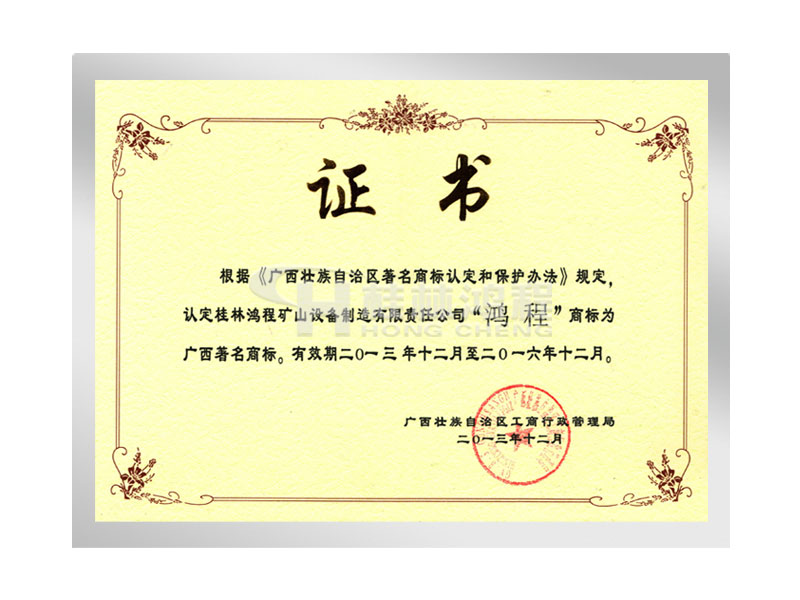 鴻程，著名高標,桂林鴻程,立磨廠家,雷蒙磨廠家,磨粉機廠家