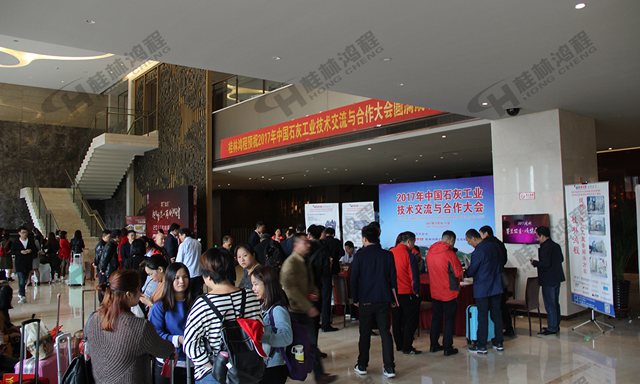 桂林鴻程預祝2017年中國石灰工業(yè)技術(shù)交流與合作大會圓滿成功 桂林鴻程預祝2017年中國石灰工業(yè)技術(shù)交流與合作大會圓滿成功