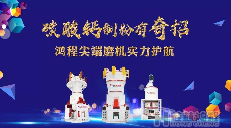 碳酸鈣磨粉機 重鈣立磨 碳酸鈣磨粉機 重鈣立磨