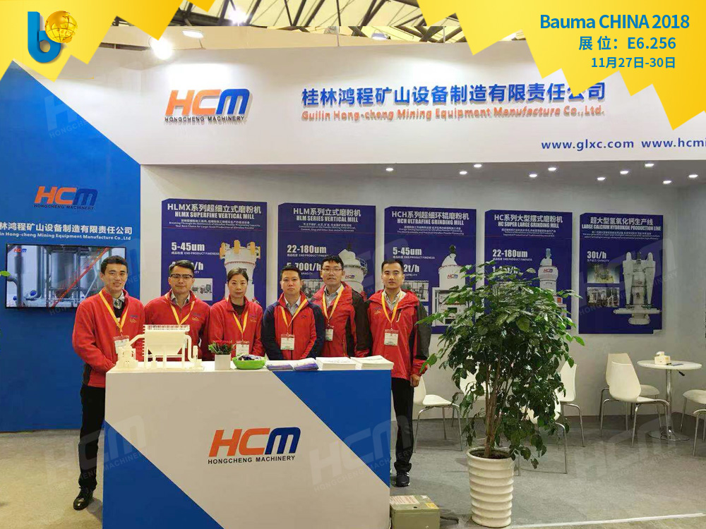 聚焦Bauma CHINA 2018（上海寶馬展），桂林鴻程閃亮登場！