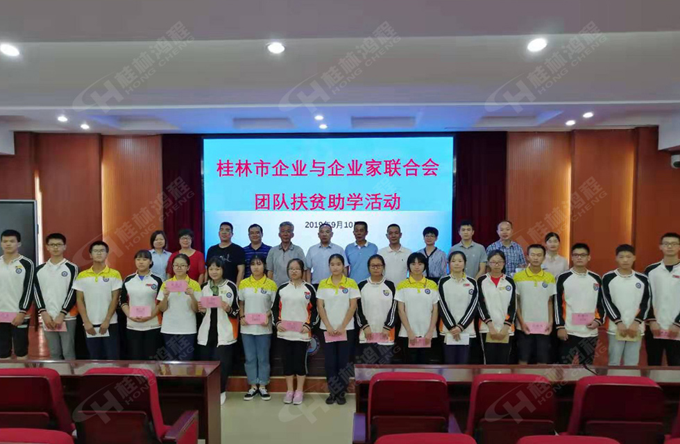 桂林鴻程傳承美德，傳遞善舉，情暖人間！
