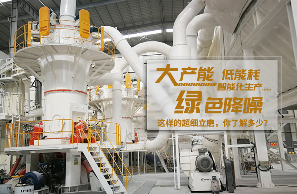 直擊桂林鴻程超細(xì)立磨安裝現(xiàn)場！
