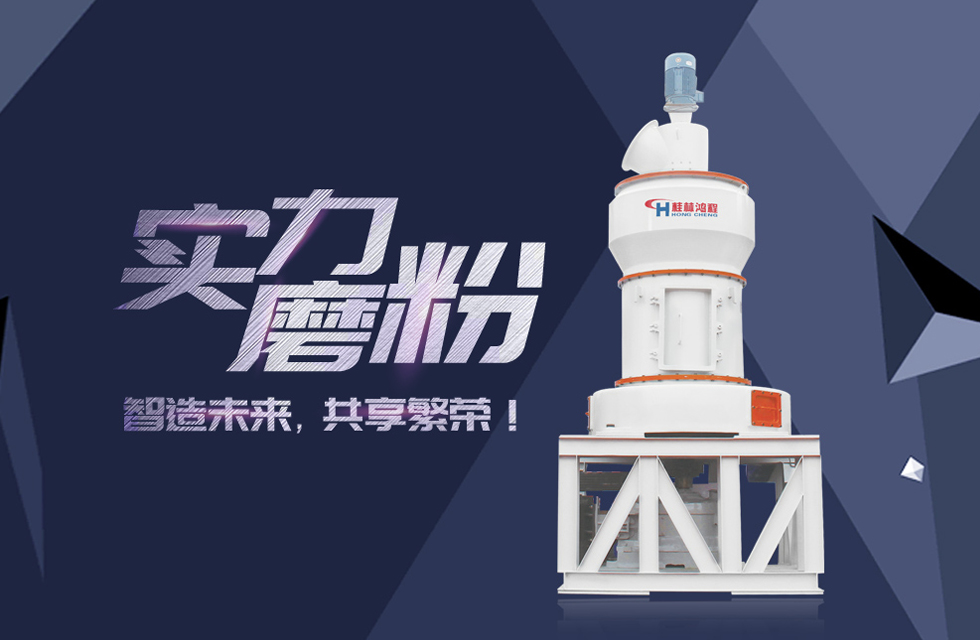 HC縱擺式磨粉機精彩客戶現(xiàn)場，速來圍觀！