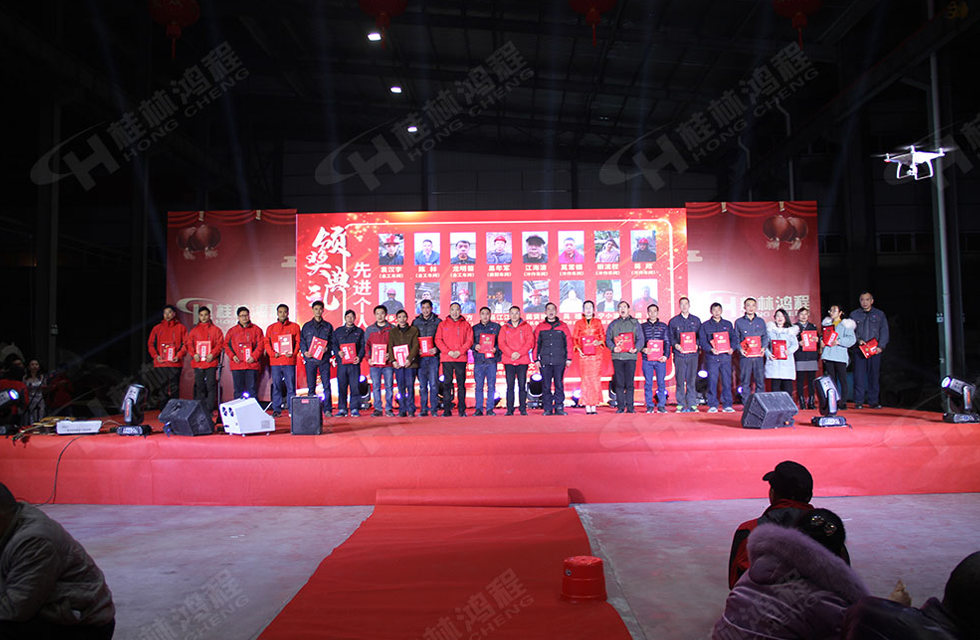 熱烈祝賀桂林鴻程2020年新年年會(huì)圓滿成功！