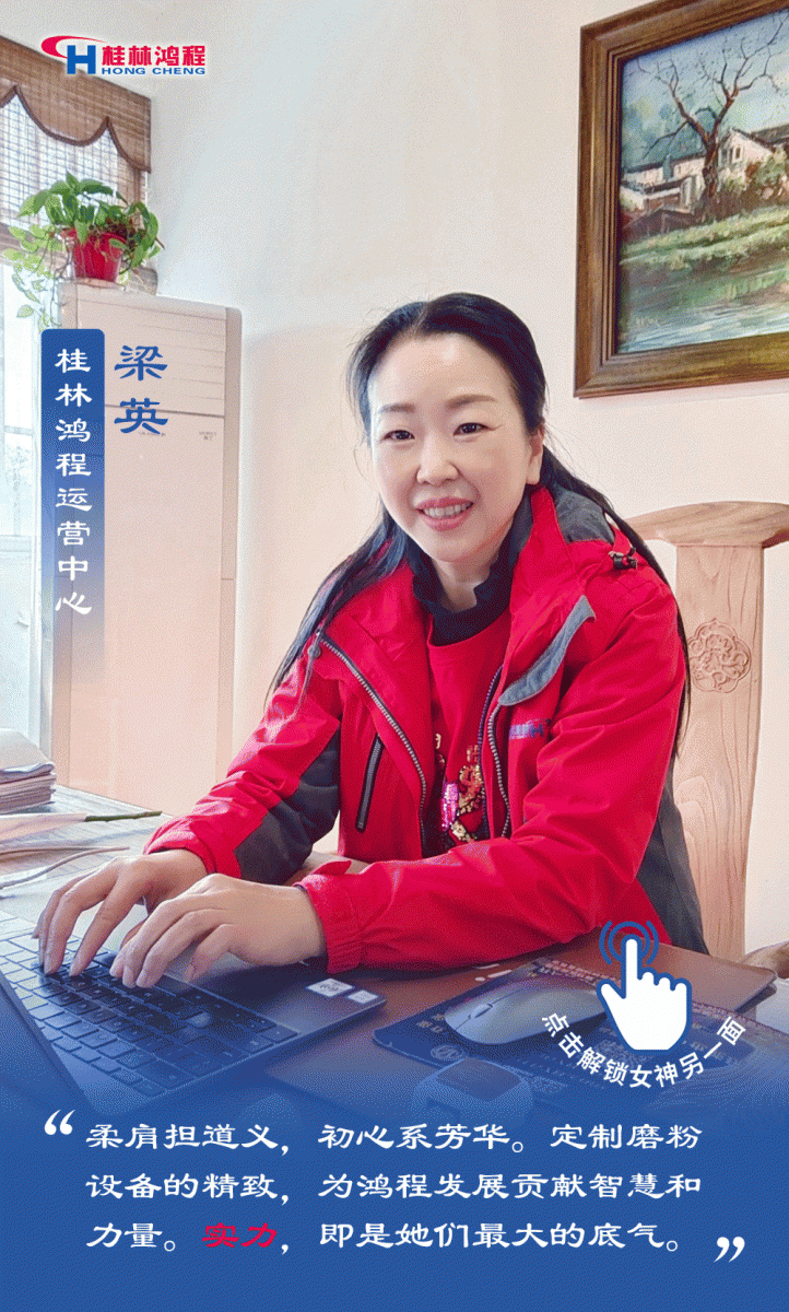 【3?8女神節(jié)】致敬女神，桂林鴻程祝福女同胞們節(jié)日快樂(lè)！