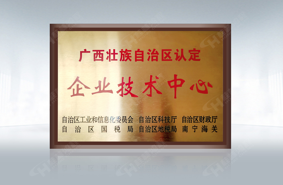 再摘殊榮！桂林鴻程榮獲“廣西科技進(jìn)步獎”一等獎