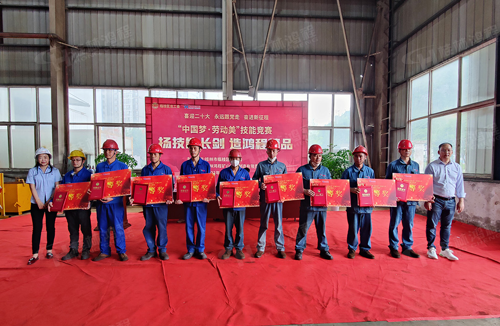 揚(yáng)技能長(zhǎng)劍，造鴻程精品|2022年臨桂區(qū)職工勞動(dòng)技能競(jìng)賽在桂林鴻程舉辦