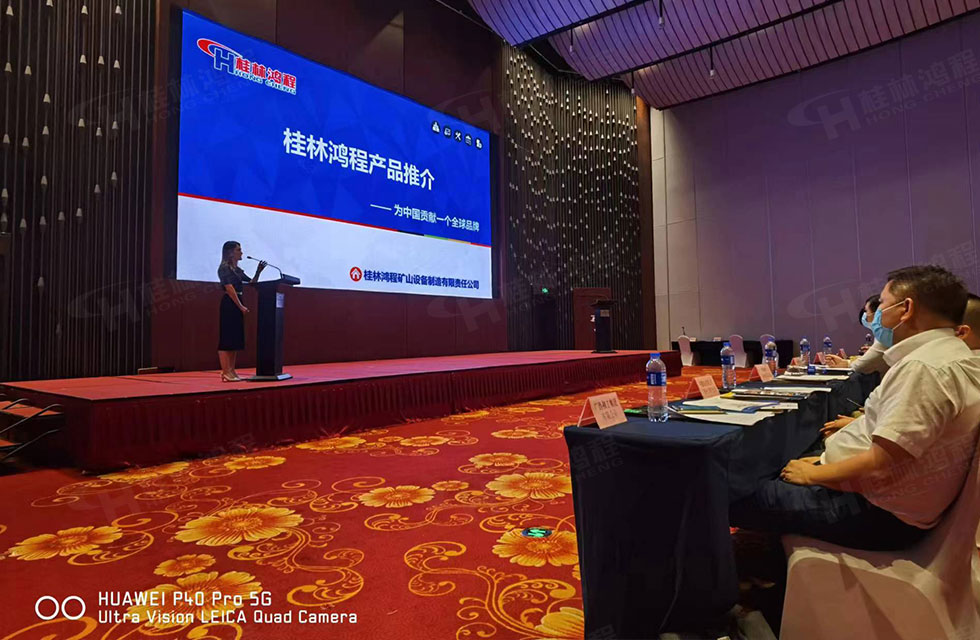 榮譽(yù)之約，同創(chuàng)未來！桂林鴻程應(yīng)邀出席廣西重大工程項(xiàng)目與機(jī)械行業(yè)企業(yè)供需對接會